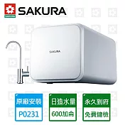 【SAKURA 櫻花】即濾即飲RO濾水器淨水器 P0231北北基以外縣市另外付安裝費