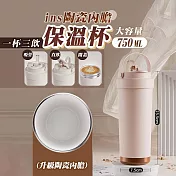 ins陶瓷內膽三飲可手提保溫杯隨行杯750ML 櫻花粉