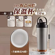 ins陶瓷內膽三飲可手提保溫杯隨行杯750ML 極光銀