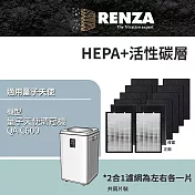 適用 量子天使 量子天使清冠機 QA C600 空氣清淨機 HEPA+活性碳 濾網 濾芯 濾心