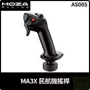 MOZA MA3X 民航機搖桿 AS005 台灣公司貨