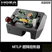 MOZA MTLP 起降控制器 AS009 台灣公司貨