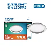 EVERLIGHT 億光 15W LED崁燈 15cm 3入 黄光