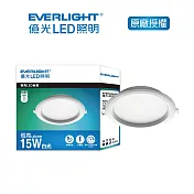 EVERLIGHT 億光 15W LED崁燈 15cm 3入 白光