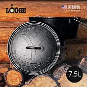 【美國LODGE】黃石公園系列 美國製鑄鐵深型荷蘭鍋(附提把)-7.5L