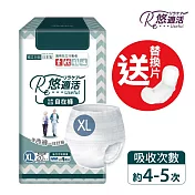 悠適活 日本製長效瞬吸自在褲4回吸收600cc(XL/20片/包)加送替換片1片