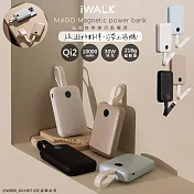【iWALK】MAGO 10000mAh磁吸帶線行動電源(MXB010)有標Wh/Qi2認證/快充30W 墨夜黑