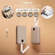 【iWALK】MAGO 10000mAh磁吸帶線行動電源(MXB010)有標Wh/Qi2認證/快充30W 霧光奶