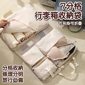 7分格吊掛式多功能旅行收納袋行李收納袋(卡扣式)