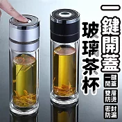 輕觸即飲一鍵開蓋玻璃茶杯