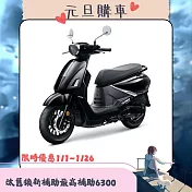 SYM 三陽機車 Fiddle 125 EnMIS雙火星塞 碟煞 ABS 2025全新車  黑