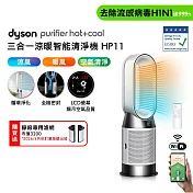 Dyson戴森 Purifier Hot+Cool HP11 三合一涼暖智能空氣清淨機
