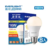 EVERLIGHT 億光16W超節能LED球泡燈 8入 黄光