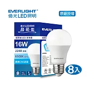 EVERLIGHT 億光16W超節能LED球泡燈 8入 白光
