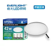 EVERLIGHT 億光42W樂亮調光調色LED吸頂燈-雅緻版 (EA05)