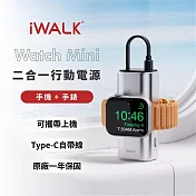 【iWALK】Watch Mini 手錶隨身充 二合一行動電源 霧面黑