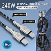 VOORCA 240W高效快充 Type-C to Type-C 鋅合金接頭 高密度48編混編線身 數據傳輸充電線 1.5M