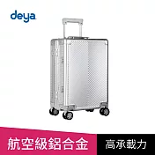 deya Alloy Vision 鋁合睿智商務旅行箱20吋-洞見銀(行李箱)