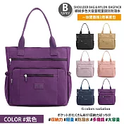 【Sayaka紗彌佳】買就送斜背包！日本大容量輕量設計防潑水多功能後背包/手提包/肩背包 可掛行李箱拉桿 -多款任選 -B款-紫色