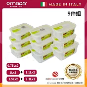 【OMADA】義大利製 主廚CHEF 易拉 保鮮盒0.75Lx2+1Lx2+1.1Lx2+1.5Lx2+2.3Lx1(嚴選九件組) 綠色 綠色