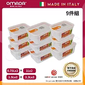 【OMADA】義大利製 主廚CHEF 易拉 保鮮盒0.75Lx2+1Lx2+1.5Lx2+2.3Lx3(嚴選九件組) 桃橘 桃橘