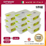 【OMADA】義大利製 主廚CHEF 易拉 保鮮盒1Lx3+1.5Lx3+2.3Lx3(嚴選九件組) 綠色 綠色