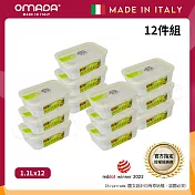 【OMADA】義大利製 主廚CHEF 易拉 保鮮盒1.1L(家庭常備十二件組) 綠色 綠色