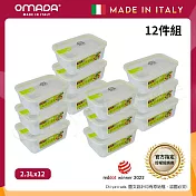 【OMADA】義大利製 主廚CHEF 易拉 保鮮盒2.3L(家庭常備十二件組) 綠色 綠色