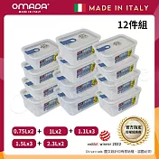 【OMADA】義大利製 主廚CHEF 易拉 保鮮盒0.75Lx2+1Lx2+1.1Lx3+1.5Lx3+2.3Lx2(家庭常備十二件組) 藍色 藍色