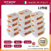 【OMADA】義大利製 主廚CHEF 易拉 保鮮盒0.75Lx2+1Lx2+1.1Lx3+1.5Lx3+2.3Lx2(家庭常備十二件組) 桃橘 桃橘