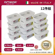 【OMADA】義大利製 主廚CHEF 易拉 保鮮盒0.75Lx2+1Lx3+1.1Lx3+1.5Lx2+2.3Lx2(家庭常備十二件組) 灰色 灰色