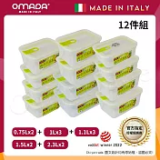 【OMADA】義大利製 主廚CHEF 易拉 保鮮盒0.75Lx2+1Lx3+1.1Lx3+1.5Lx2+2.3Lx2(家庭常備十二件組) 綠色 綠色