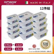 【OMADA】義大利製 主廚CHEF 易拉 保鮮盒0.75Lx3+1.1Lx3+1.5Lx3+2.3Lx3(家庭常備十二件組) 藍色 藍色
