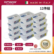 【OMADA】義大利製 主廚CHEF 易拉 保鮮盒0.75Lx3+1Lx3+1.1Lx2+1.5Lx2+2.3Lx2(家庭常備十二件組) 藍色 藍色