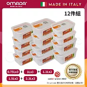 【OMADA】義大利製 主廚CHEF 易拉 保鮮盒0.75Lx3+1Lx3+1.1Lx2+1.5Lx2+2.3Lx2(家庭常備十二件組) 桃橘 桃橘
