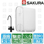 【SAKURA 櫻花】雙出水雙效RO濾水器淨水器 P0265北北基以外縣市另外付安裝費