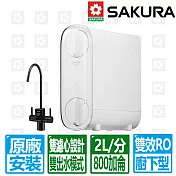 【SAKURA 櫻花】雙出水雙效RO濾水器淨水器 P0266 北北基以外縣市另外付安裝費