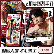 日本FEATHER羽毛牌-男士臉全身體毛修整2用雙頭刮毛刀1入/盒HT-2W (免觸膚防護修眉刮鬍刀,私處非全刮2WAY打薄刀,腿臀胸部腋下減少毛量)