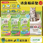 (2袋40片任選超值組)日本Unicharm嬌聯-Ag銀離子1週間長效瞬吸乾爽寵物消臭大師貓尿墊20片/袋(吸水防滲漏貓尿布,可觀察尿色貓潔墊補充包,本品不含貓砂盆) 淡雅清香(藍)*2袋