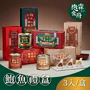 【懋霖食府】粵式溏心/川味麻辣/天香豚骨鮑魚禮盒(3入/盒) 粵式溏心x1盒