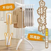【居家cheaper】白樹曬神不鏽鋼摺疊曬衣架 HA5060-WT 晾衣架 曬被架 摺疊衣架 防風衣架 單桿衣架 雙桿 白樹曬神