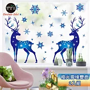 摩達客耶誕-藍色1號極光雪境麋鹿-無痕窗貼玻璃貼*2入優惠組合