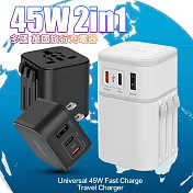 CITY BOSS COT-976 45W二合一萬國旅行充電器 澳/英/歐規 轉接插頭(USB-A+雙Type-C 快充頭) 白色