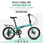 SPORTONE Sonia Today 100 鋁合金高級折疊碟剎Minivelo自行車- 馬卡龍綠