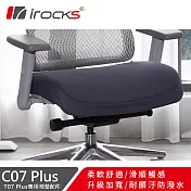 i-Rocks T07 Plus人體工學椅 專用椅墊 C07P 岩墨灰 無 岩墨灰