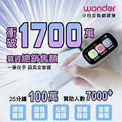 WONDER  全能拍照錄音翻譯筆 小白翻譯筆WM-T21W