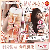 (2盒超值組)日本FEATHER羽毛牌-Piany VIO女用私密部位毛量調整雙頭刮毛刀1入/盒 (不觸膚防護私密處修毛刀,比基尼線美容打薄刀,美觀淨膚手動仕女美體刀)