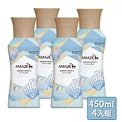 【Amaze】法國植萃衣物香氛豆-海洋中性白麝香(450ml)x4入組
