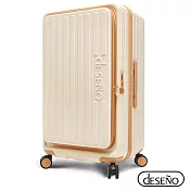 【Deseno 笛森諾】特洛伊PRO 征途者 26吋前開式煞車行李箱(不含真空壓縮機)-日落晨曦・焦糖拿鐵
