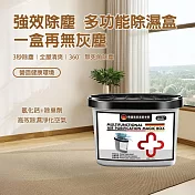 CS22 持久除塵除濕多功能清潔凈化魔盒-1入